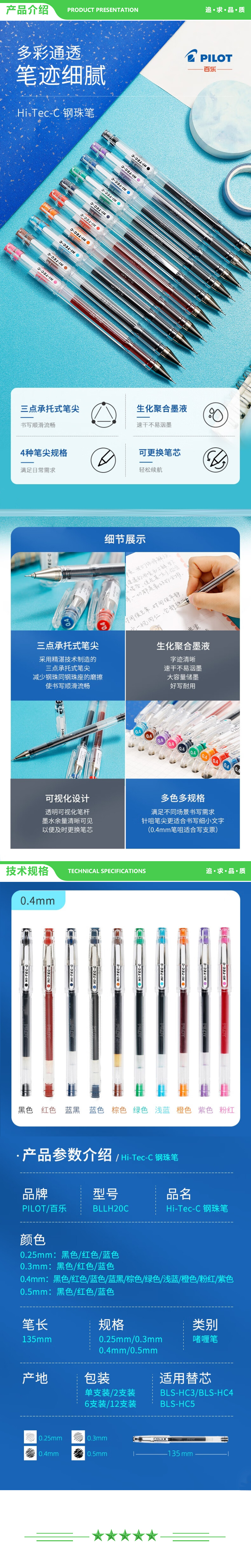 百乐 PILOT BLLH-20C4 中性笔（0.4mm 绿色 单支装 针管式超细钢珠签字笔） 2.jpg