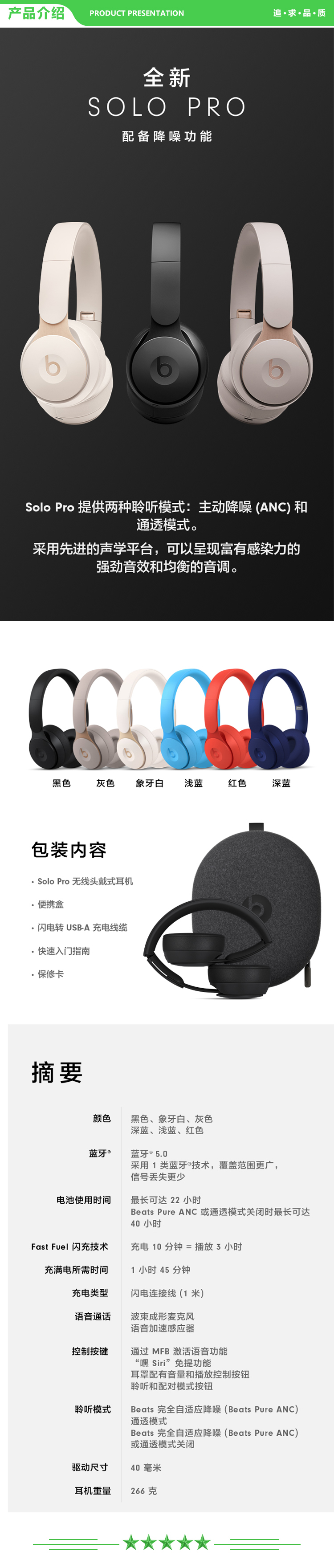 Beats Solo Pro 深蓝色 无线消噪降噪头戴式蓝牙耳机 .jpg