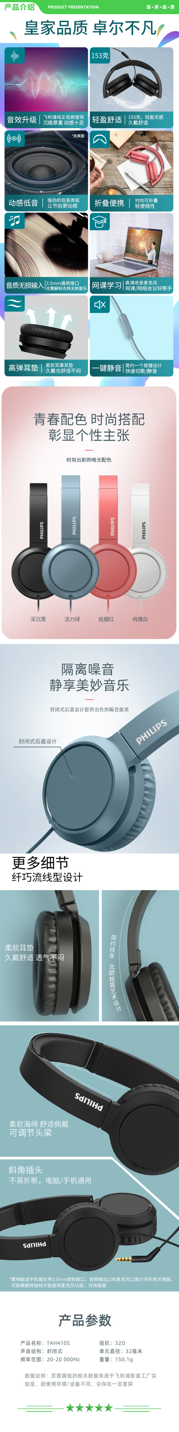 飞利浦 PHILIPS H4105 头戴式耳机 电脑耳麦 带麦克有线 办公教育网课学习 游戏 蓝 .jpg