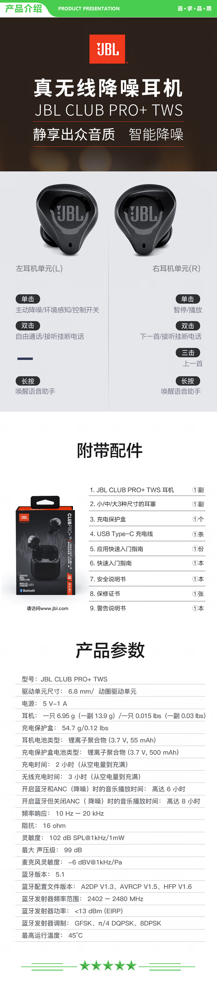 JBL CLUB PRO+黑 蓝牙耳机 主动降噪真无线耳机 无线运动耳机 防水防汗 苹果华为安卓通用耳机 .jpg