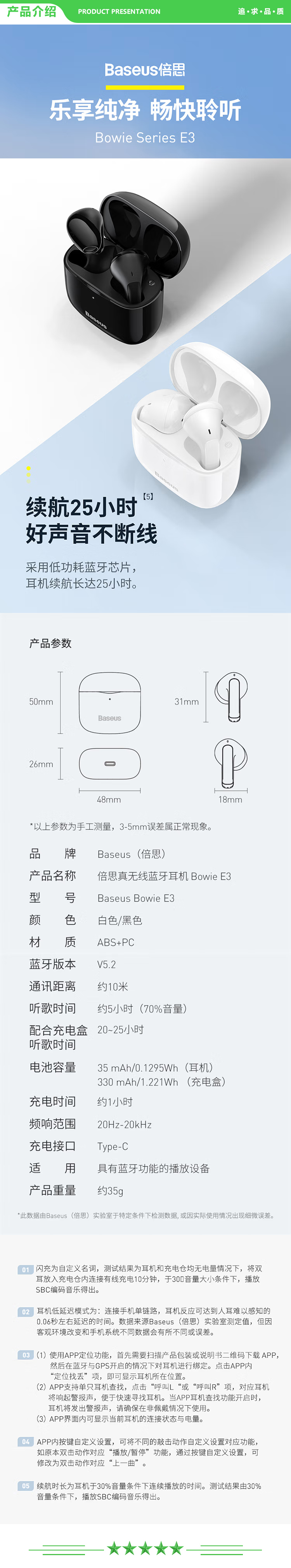 倍思 Baseus E3 蓝牙耳机 白色耳机 清洁笔套装.jpg