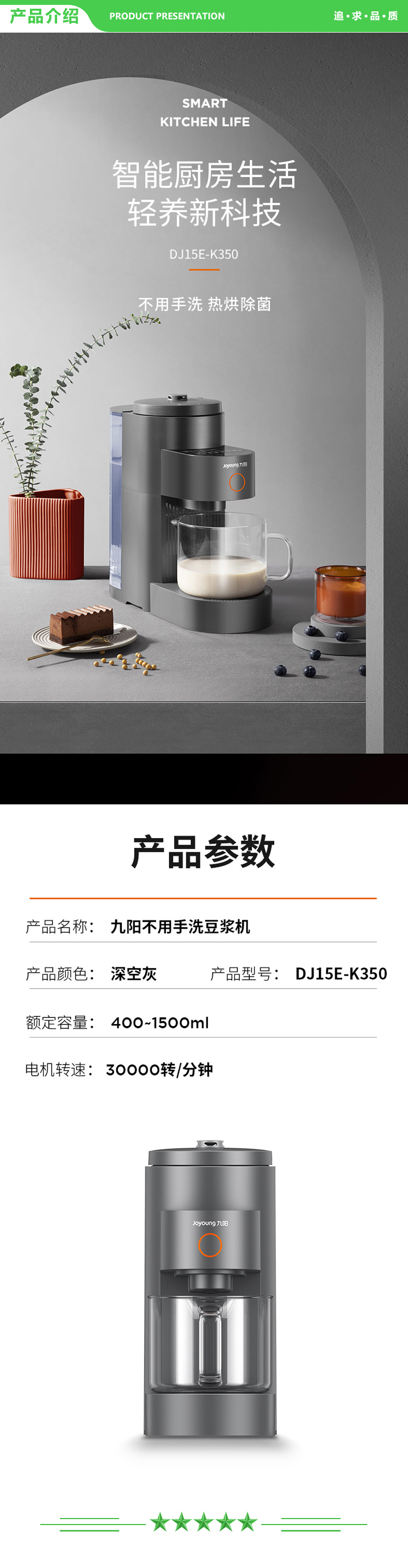 九阳 Joyoung DJ15E-K350 豆浆机 家用破壁机免手洗豆浆机1.5升(天空系列).jpg