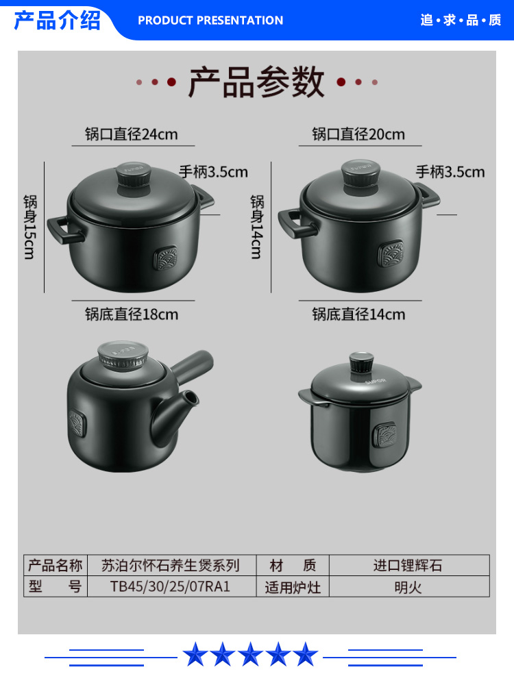 苏泊尔 SUPOR TB45RA1.jpg