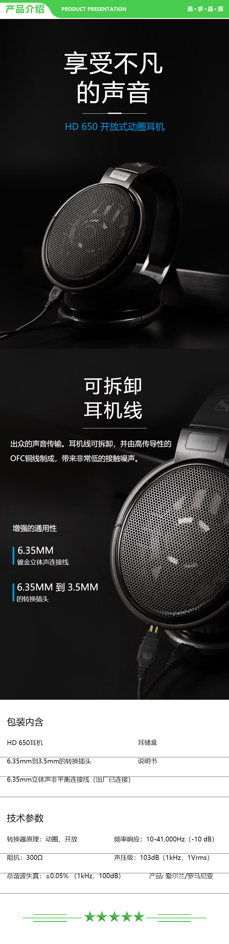 森海塞尔 Sennheiser HD650 黑色 经典开放式HIFI音乐耳机 头戴式耳机 .jpg