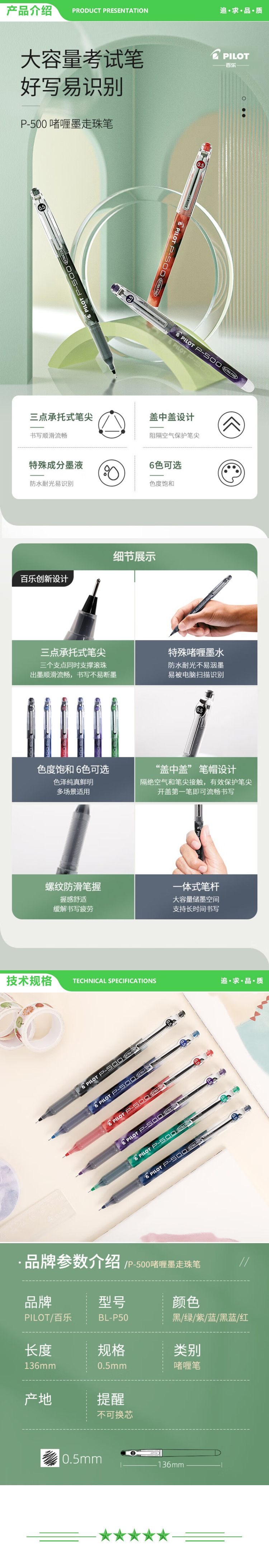 百乐 PILOT BL-P50 中性笔（0.5mm 红色 5支装 直液式签字笔） 2.jpg