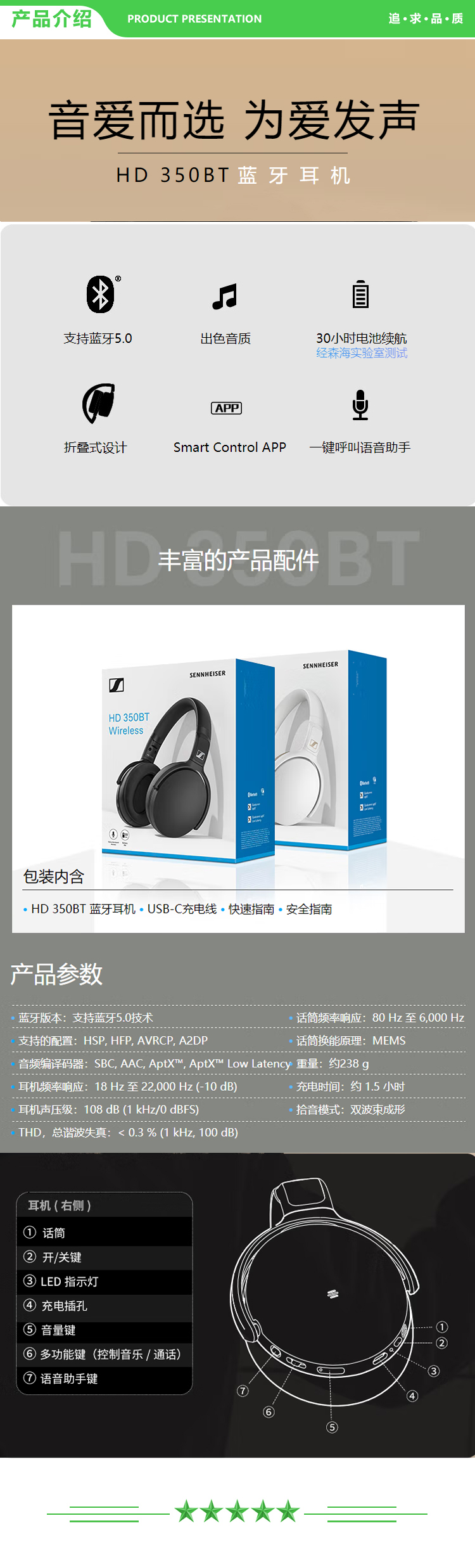 森海塞尔 Sennheiser HD 350BT 黑色 蓝牙耳机 支持蓝牙5.0技术 .jpg