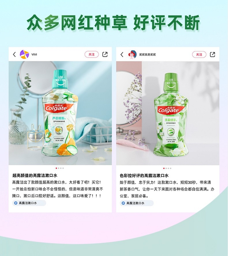 细节图_高露洁（Colgate）元气薄荷漱口水250ml减菌男女学生水果味防蛀牙 茉莉绿茶_7.jpg