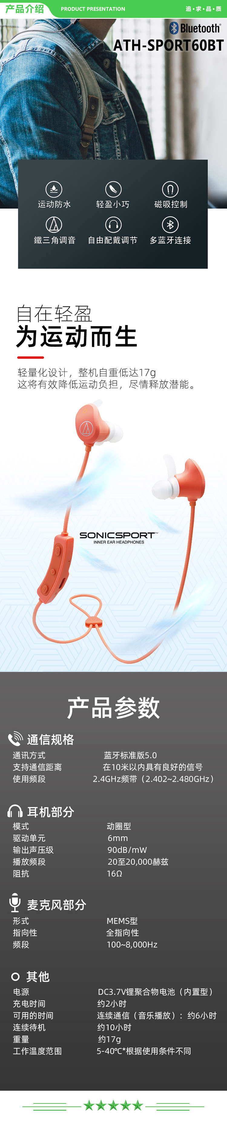 铁三角 Audio-technica SPORT60BT 运动防水带麦蓝牙入耳耳机 白色 .jpg