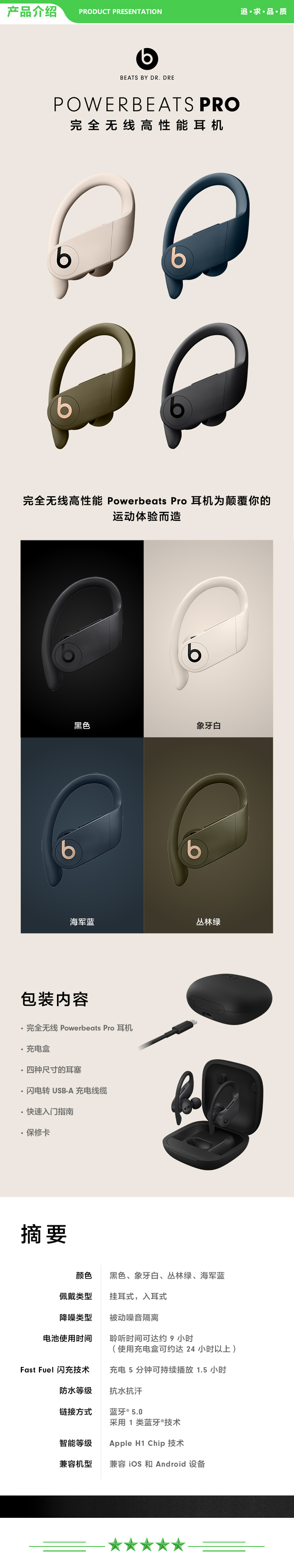 Beats Powerbeats Pro 象牙白 完全无线高性能耳机 真无线蓝牙运动耳机 .jpg