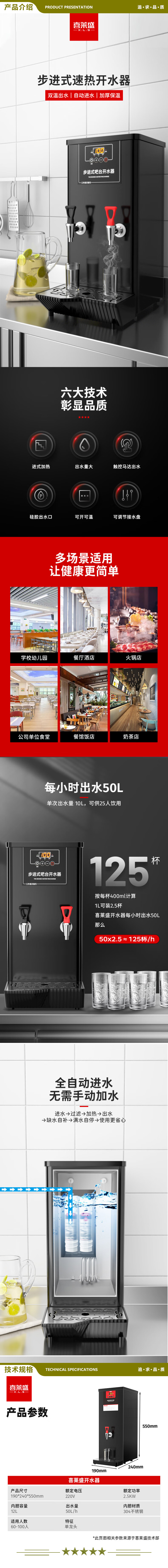 喜莱盛 D-2 开水器商用开水机步进式开水器奶茶店餐厅全自动饮水机电热烧水器热水机  2.jpg