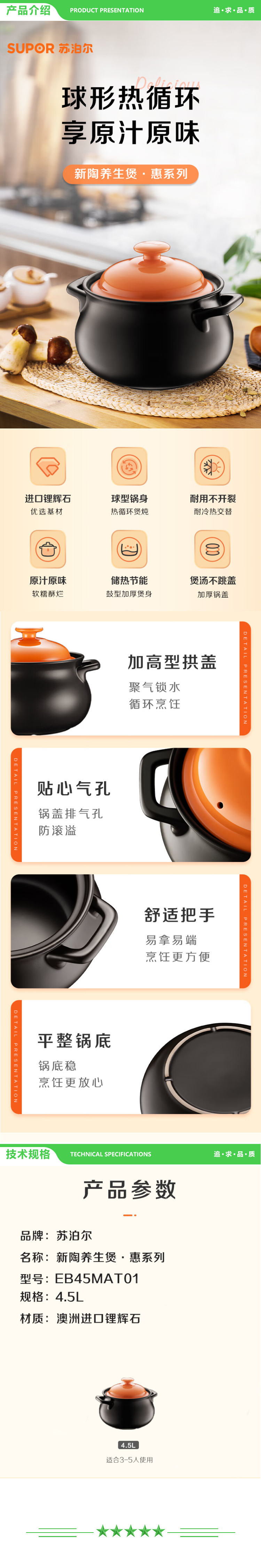 苏泊尔 SUPOR EB45MAT01 陶瓷煲（4.5L 新陶养生煲 惠系列） 2.jpg