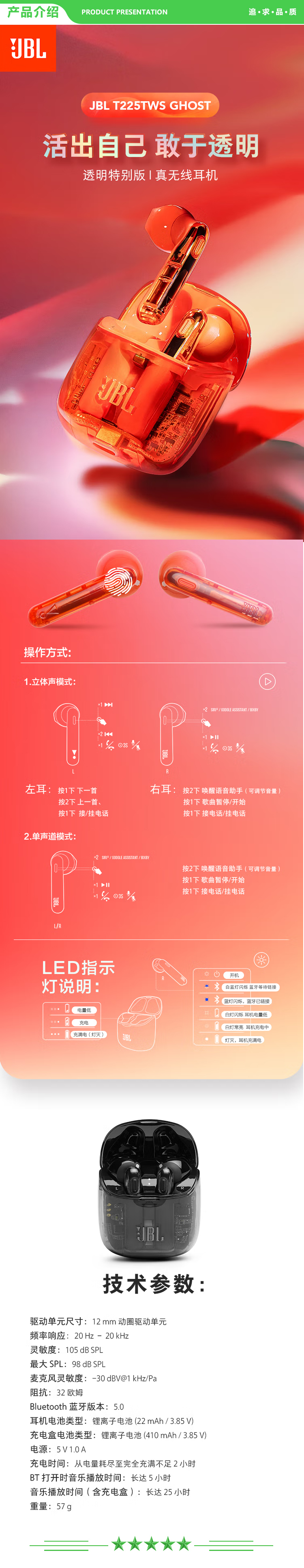 JBL T225TWS Ghost 真无线蓝牙耳机 半入耳式音乐耳机 苹果安卓手机 收藏款黑色 .jpg