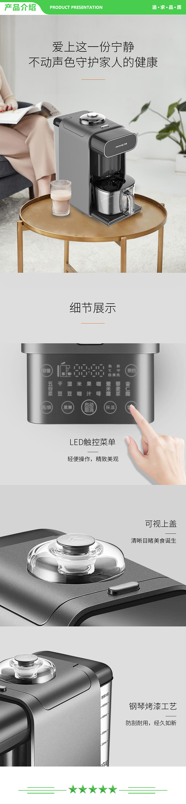 九阳 Joyoung DJ10R-K1SPro  破壁机 多功能双预约破壁免滤无渣豆浆机咖啡机免手洗.jpg