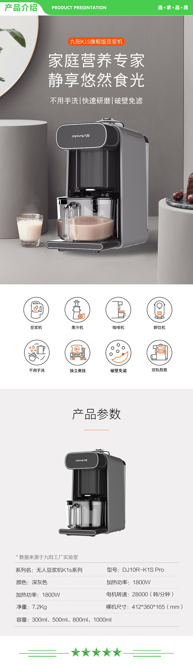 九阳 Joyoung DJ10R-K1S Pro ZMD免手洗豆浆机 破壁免滤 智能预约语音提示即饮机(天空系列).jpg
