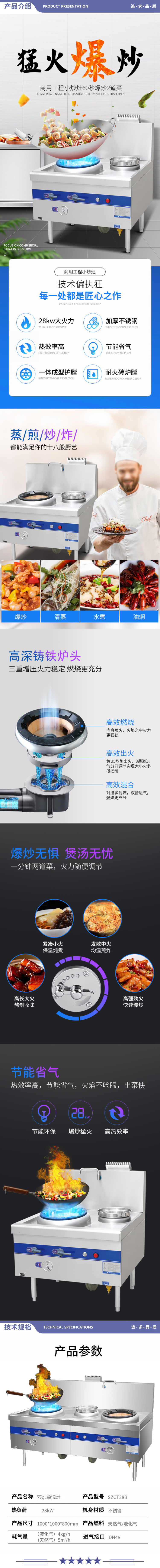 英利蒂克 Enlitic SZCT28-56B-XHBH 商用猛火灶天然气液化气厨房饭店快餐炒菜灶一键启动 熄火保护双炒单温 2.jpg