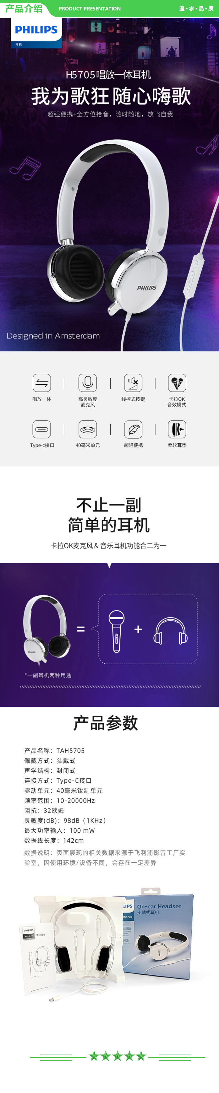 飞利浦 PHILIPS TAH5705 头戴式耳机 有线 专业DSP独立芯片直播K歌 网课学习 手机通用 .jpg