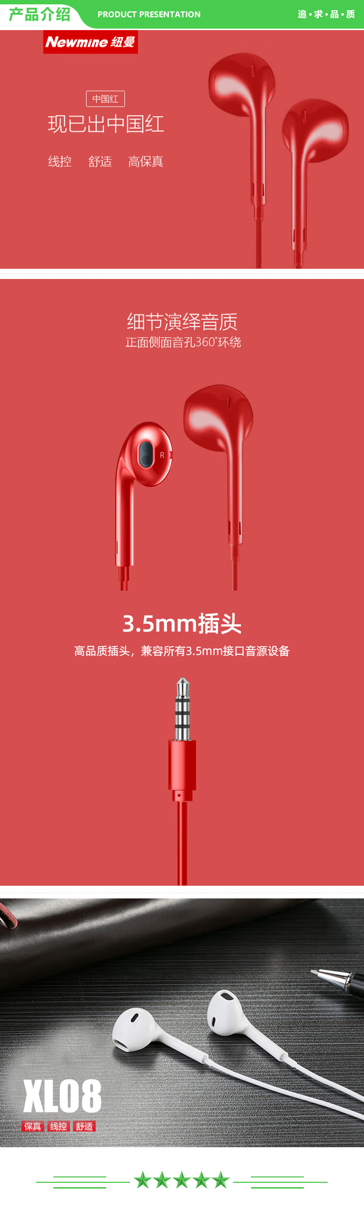 纽曼 Newmine XL08 红色 半入耳式线控有线耳机 手机耳机 音乐耳机 3.5mm接口 电脑笔记本手机适用 .jpg