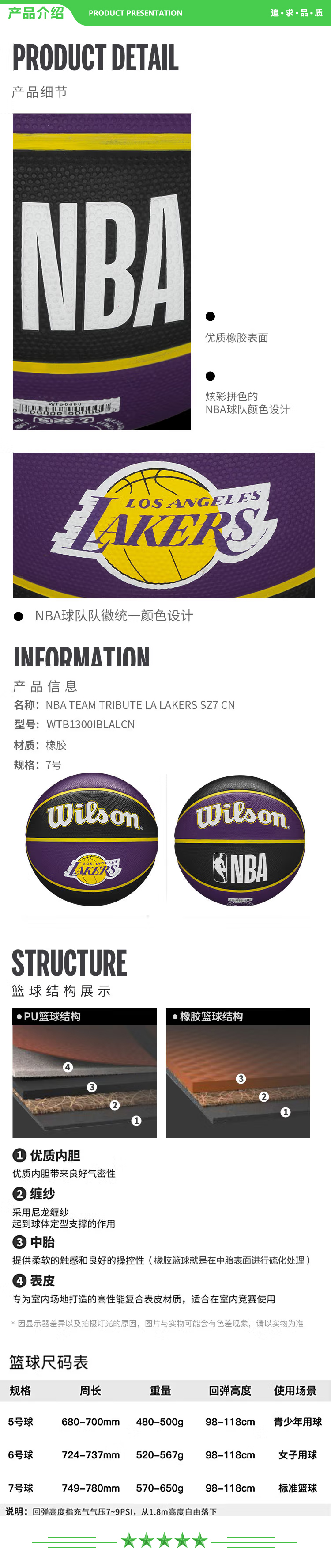 威尔胜 Wilson WTB1300IBLALCN NBA洛杉矶湖人队队徽 室外通用耐磨橡胶7号篮球 .jpg