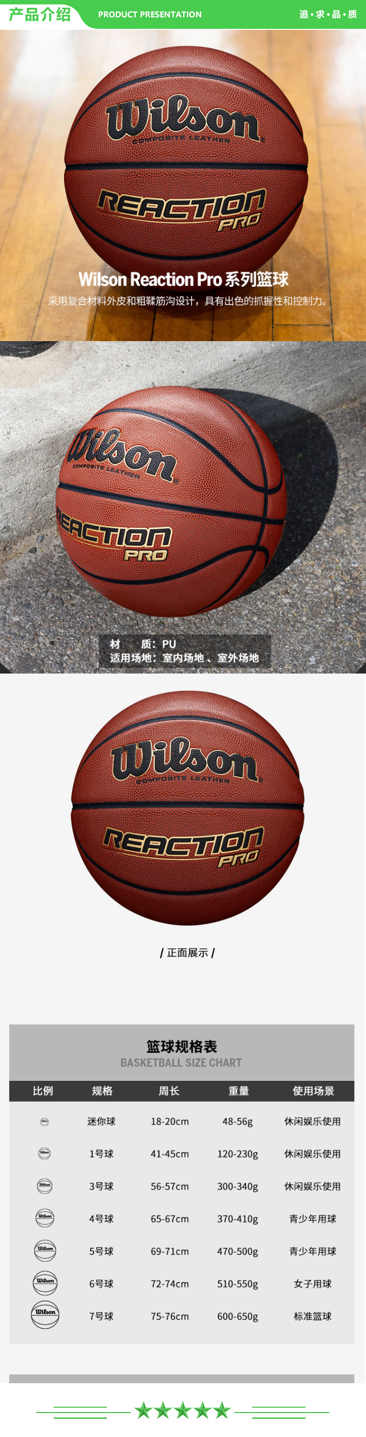 威尔胜 Wilson WTB1237IB07CN 7号球室外训练专用篮球 .jpg