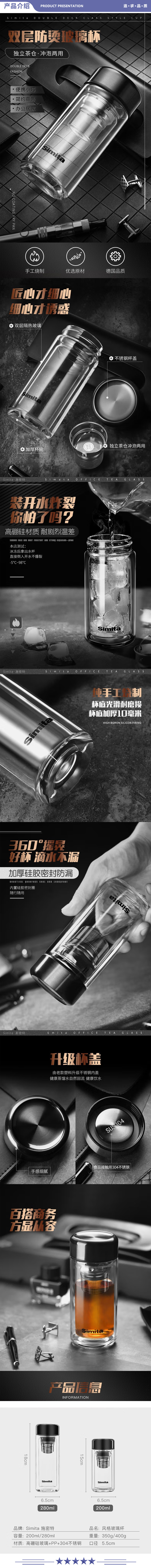 施密特（simita） 电光金280ML 双层玻璃杯男女士茶水分离泡茶杯便携小容量加厚防烫内置茶漏 2.jpg