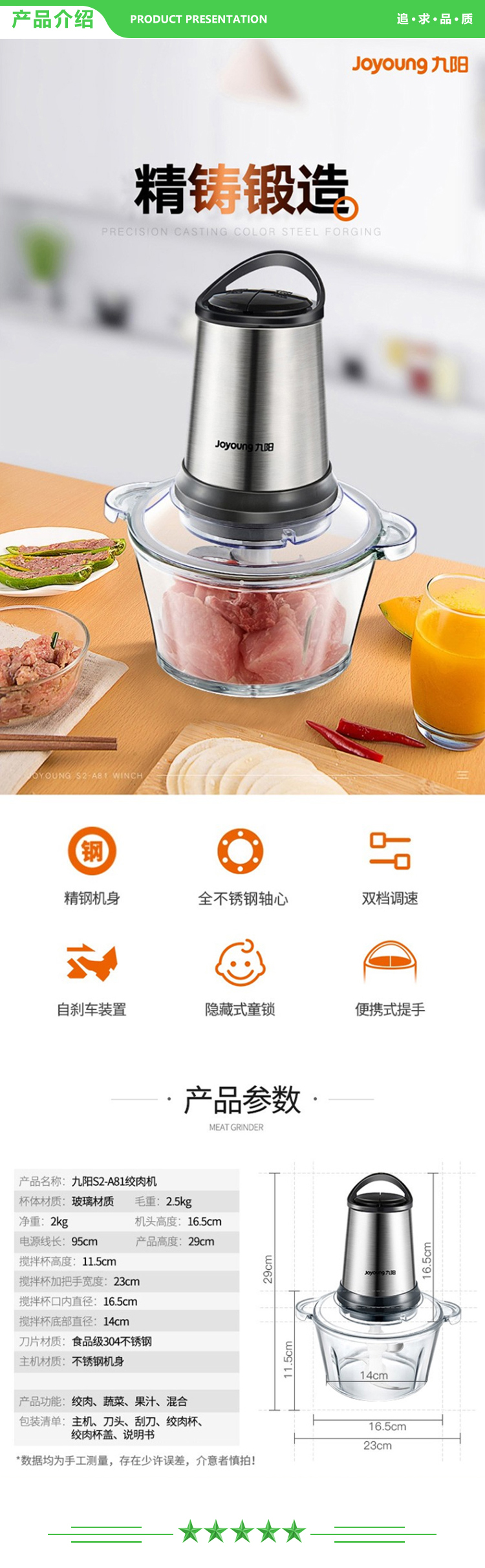 九阳 Joyoung S2-A81 绞肉机 家用多功能电动绞馅自动料理机.jpg