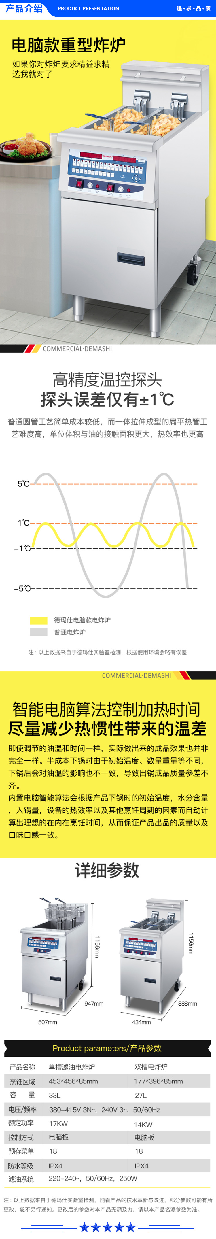 德玛仕 DEMASHI NTP18EF.jpg