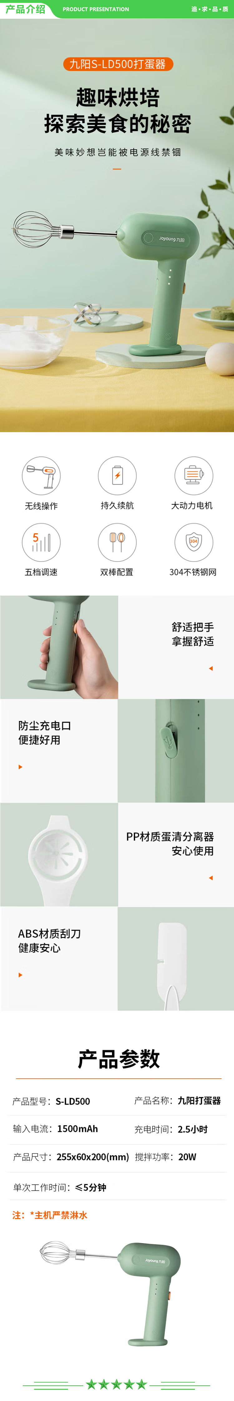 九阳 Joyoung S-LD500 手持无线电动打蛋器 料理机 打发器 多功能 搅拌机迷你打奶油烘焙.jpg