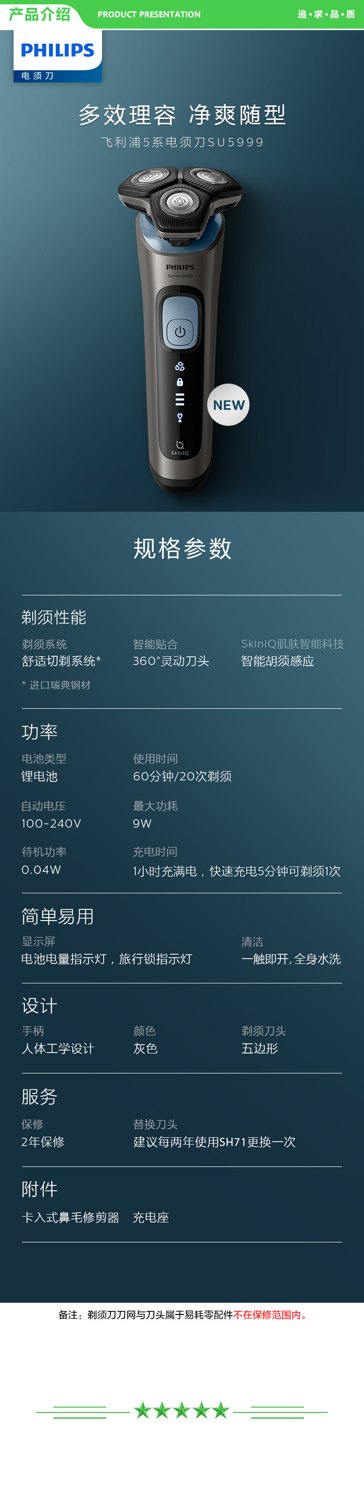 飞利浦 PHILIPS SU5999 07 电动剃须刀SkinIQ蜂巢5系智能感应刮胡刀 男士礼物【配鼻毛器+充电底座】 .jpg