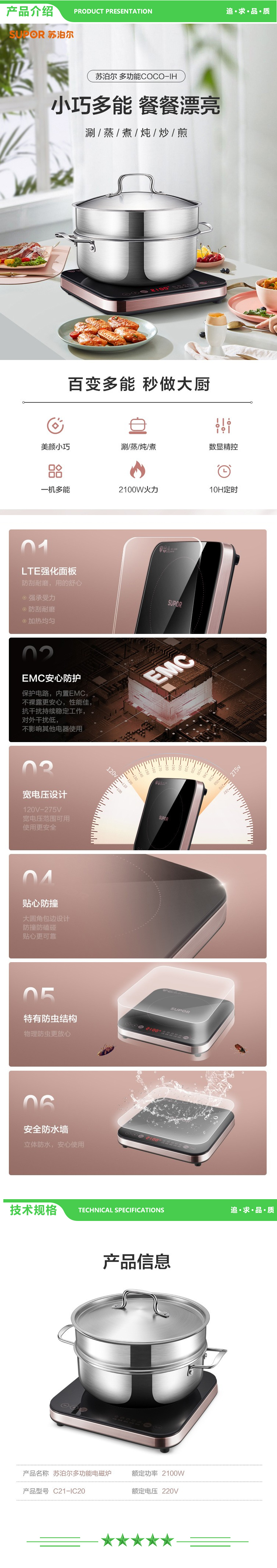 苏泊尔 SUPOR C21-IC20 电磁炉（2100W 上蒸下煮 10H定时） 2.jpg