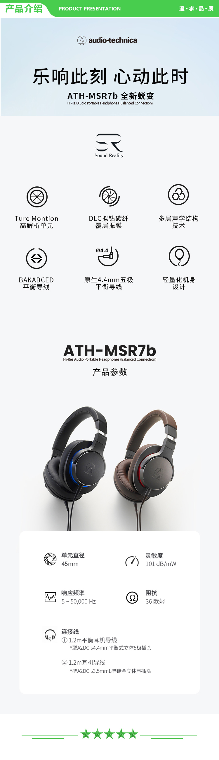 铁三角 Audio-technica MSR7b 高保真便携头戴式有线耳机 HiRes 高解析 音乐耳机 HIFI耳机 灰色 .jpg