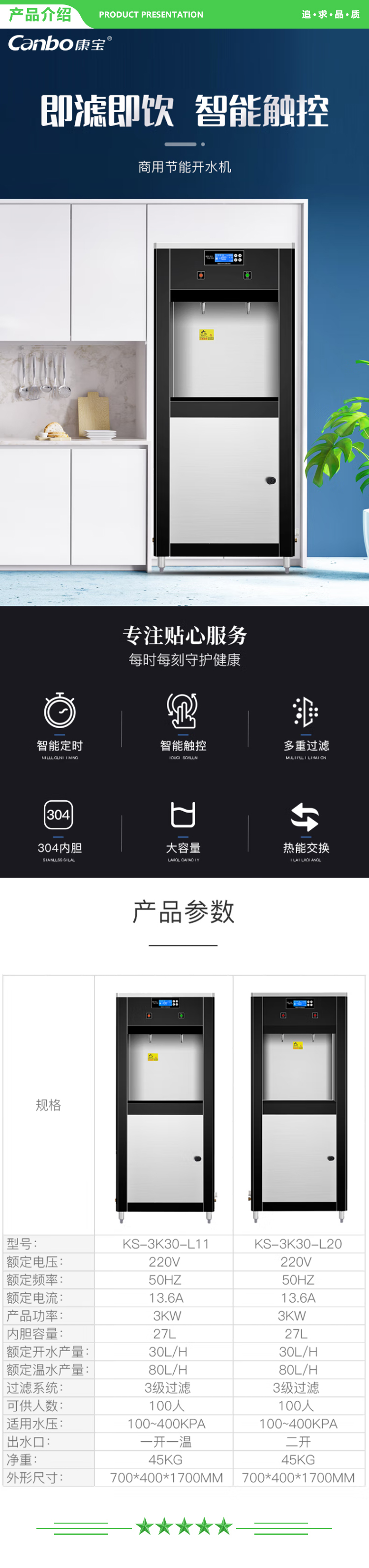 康宝 Canbo KS-3K30-L20 开水器商用开水机电热水机 烧水器学校工厂工地用饮水机 .jpg