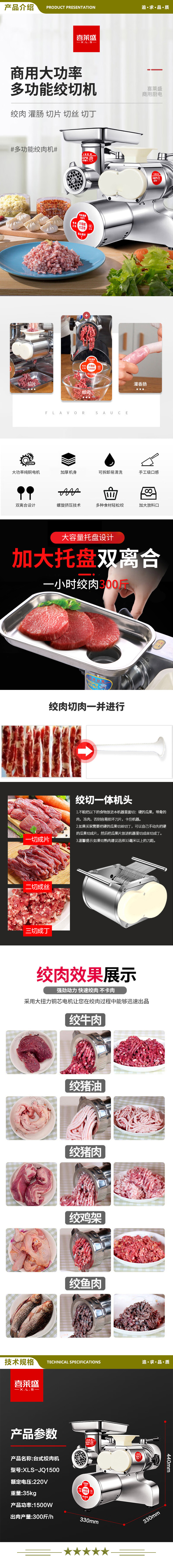 喜莱盛 XLS-JQ1500 商用绞肉机多功能绞切两用机灌肠机 台式不锈钢大功率电动切肉机  2.jpg