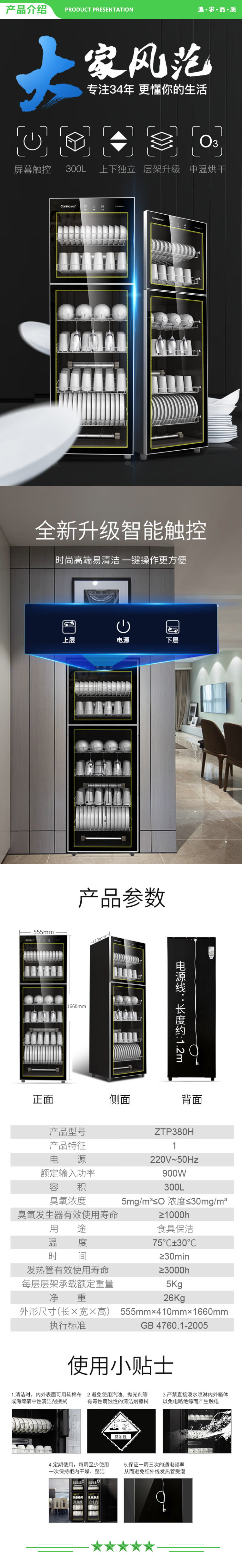 康宝 Canbo ZTP380H-1 300L 保洁柜 家用立式 双门大容量商用 厨房餐具碗筷收纳柜 茶杯刀具刀架灭菌碗柜 .jpg