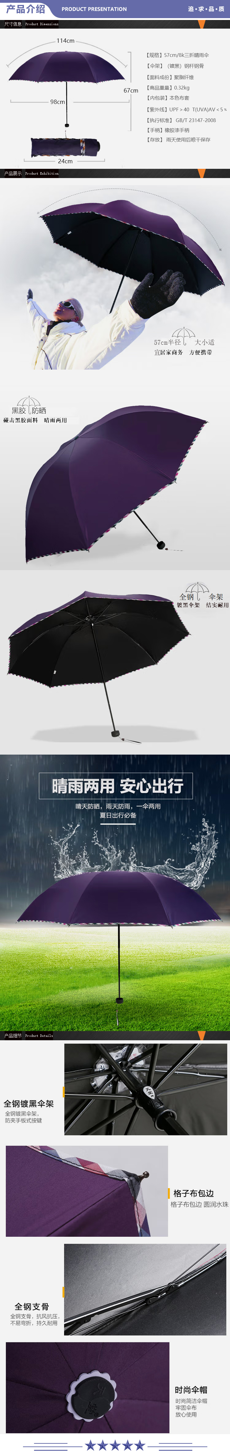 天堂伞 33186E 世纪佳缘黑胶57cmx8骨三折晴雨伞深紫色 2.jpg