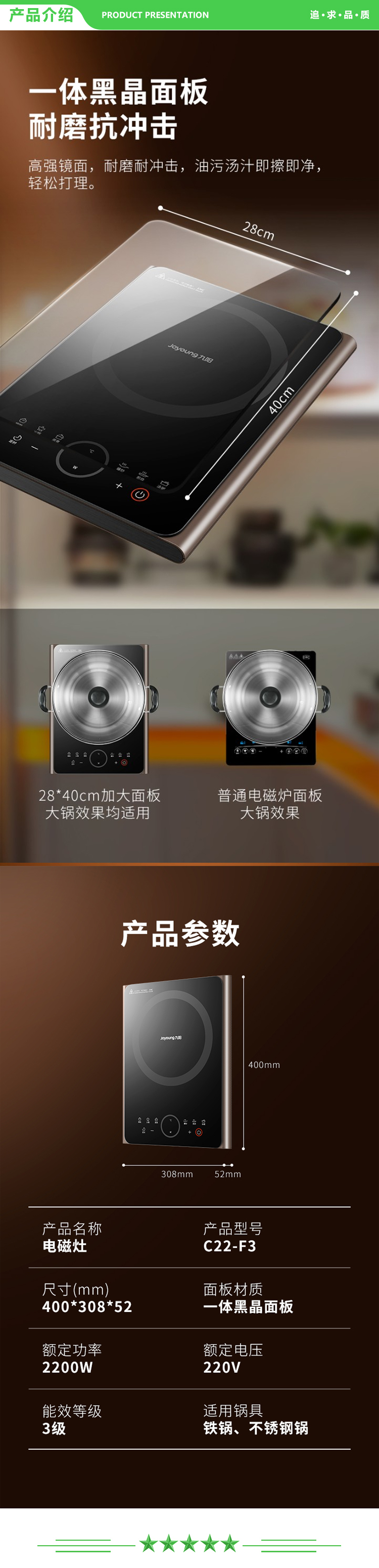 九阳 Joyoung C22-F3 ZMD安心系列 电磁炉家用带锅 防辐射大火灶 多功能一体大功率 电磁炉套装.jpg
