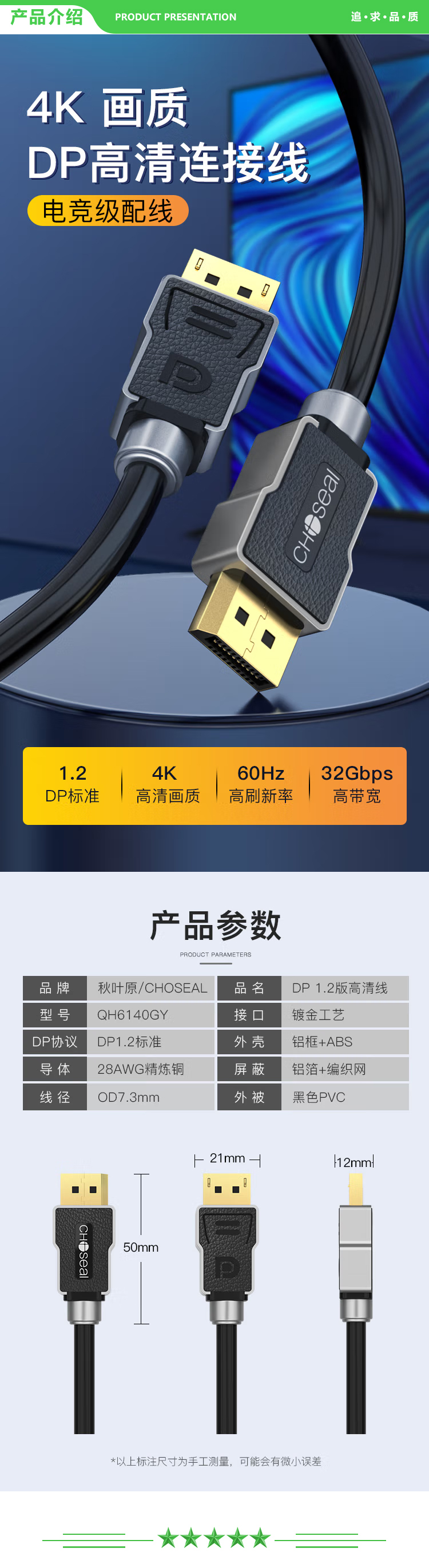 秋叶原 CHOSEAL QH6140GY DP线1.2版视频线 2KX4KDisplayPort高清公对公连接线 电脑显卡笔记本连接显示器转换线 5米 2.jpg