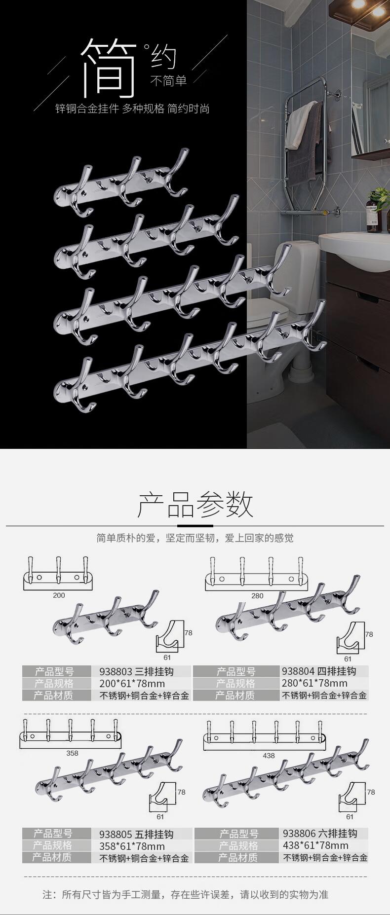 九牧 不锈钢挂衣钩 6个钩 938806 2.jpg