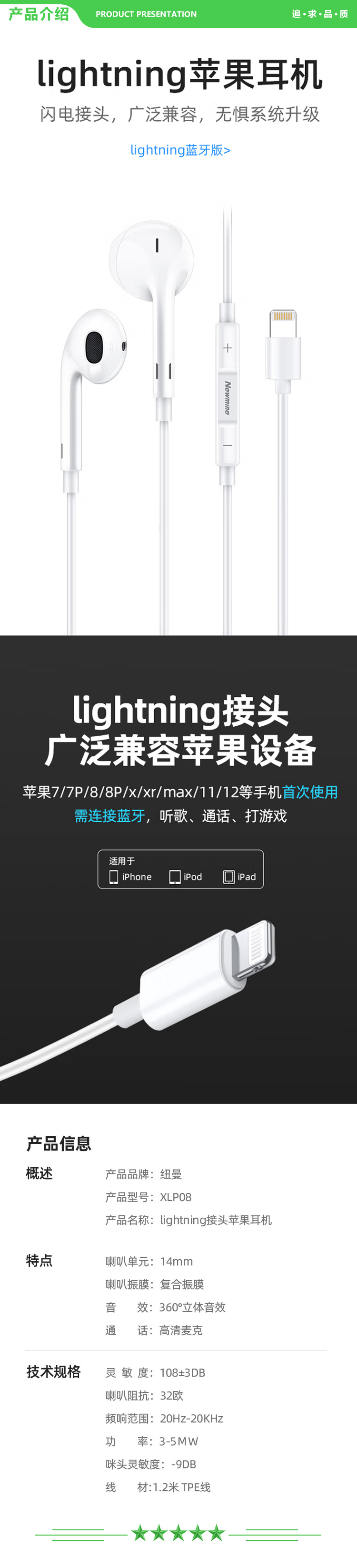 纽曼 Newmine XLP08 蓝牙版 Lightning手机有线耳机闪电接头扁头半入耳式适用于苹果iPhone6s 7 8plus XS 11 12等 .jpg