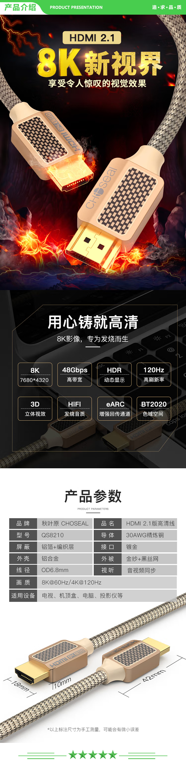 秋叶原 CHOSEAL QS8210 HDMI线2.1版8k数字高清线4k@120Hz兼容HDMI2.0笔记本电视显示器投影仪 2米 2.jpg