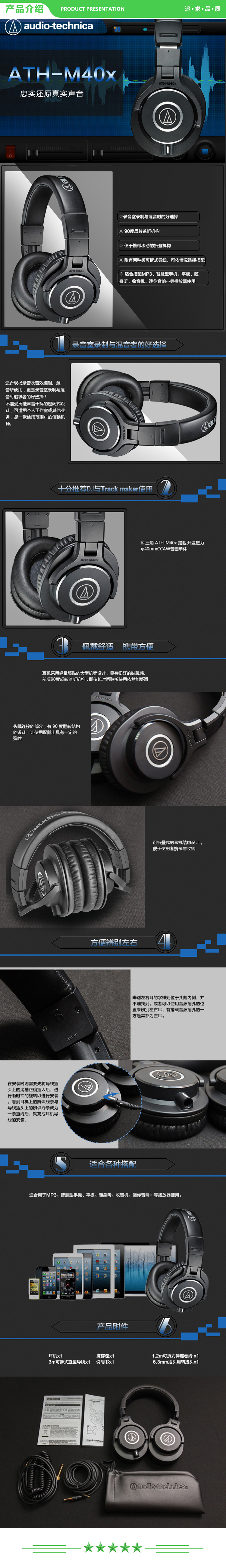 铁三角 Audio-technica ATH-M40x 专业监听头戴式耳机 90度旋转式耳罩单耳监听 .jpg