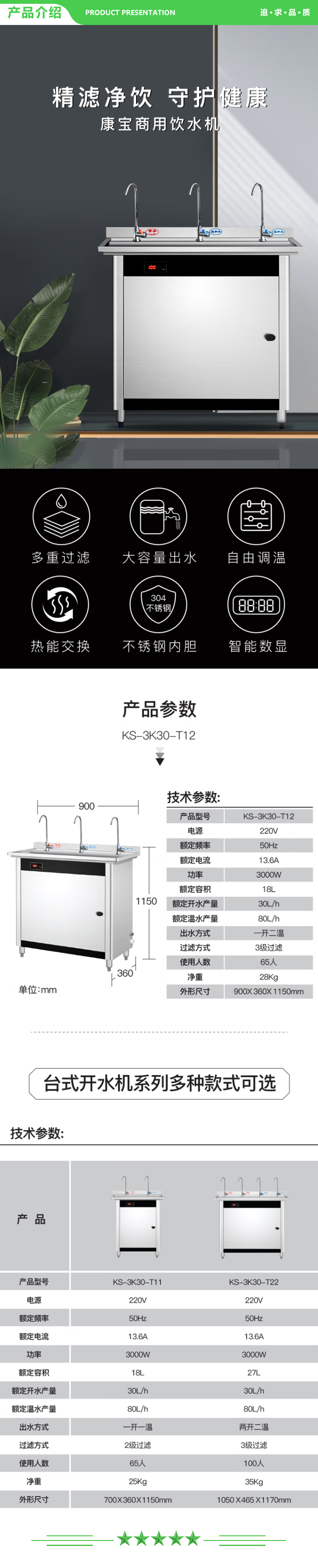 康宝 Canbo KS-3K30-T22 开水器商用开水机电热水机 烧水器学校工厂工地用饮水机 直饮机 .jpg