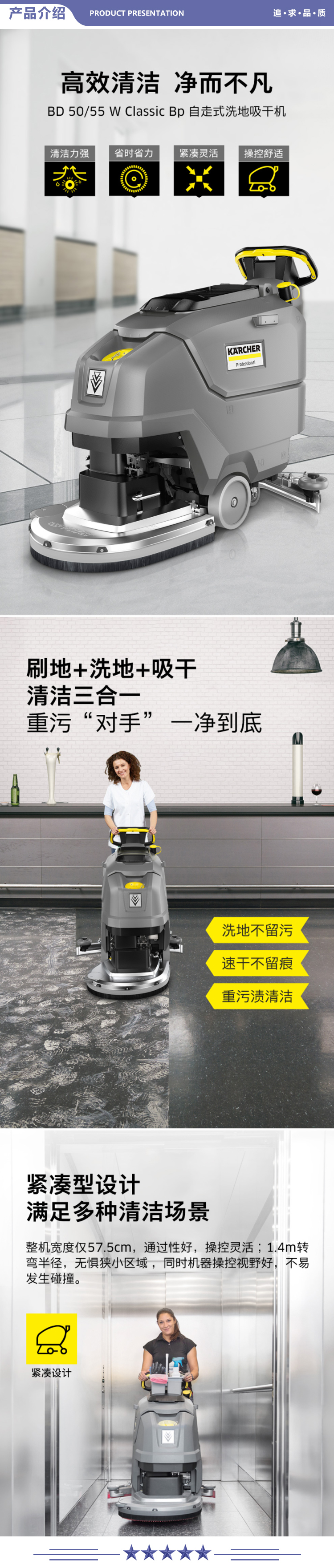 卡赫 KARCHER BD50-55W 手推式洗地机洗地吸干机擦地机 适用于机场火车站工厂商场宾馆超市 高级版 2.jpg