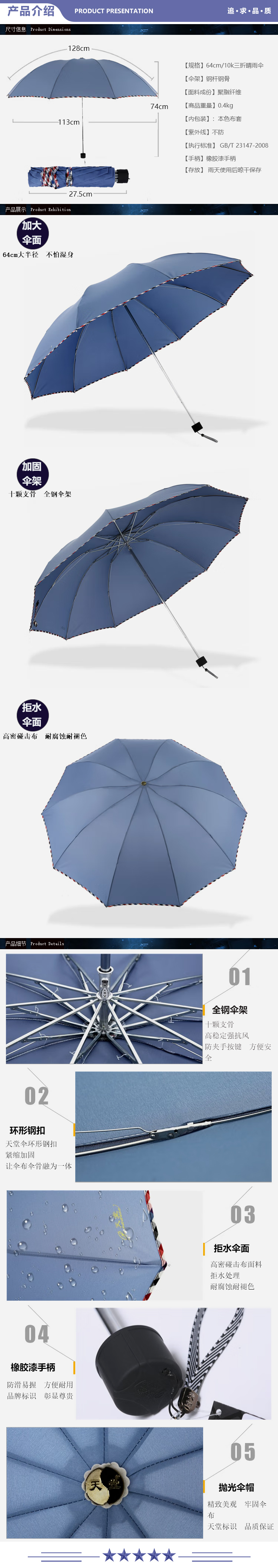 天堂伞 3311E 加大加固64cmx10骨三折晴雨商务伞碰兰灰色 2.jpg