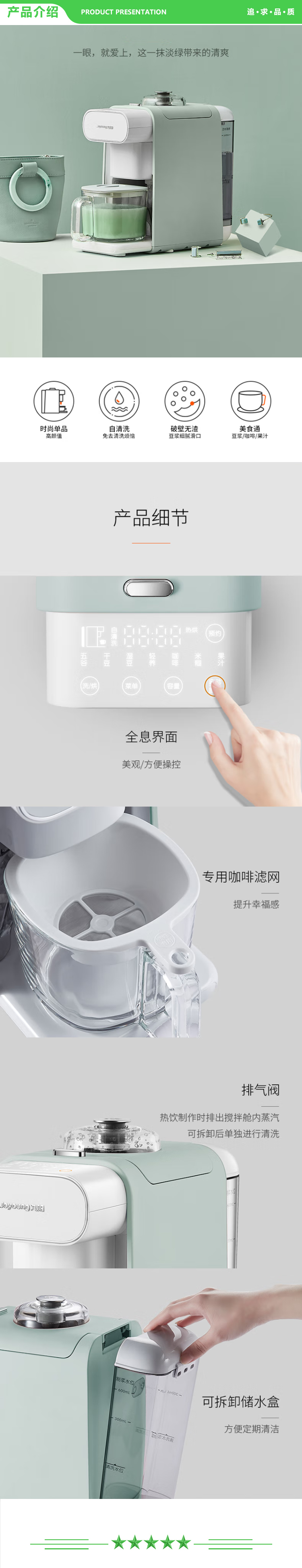 九阳 Joyoung DJ06R-Kmini 免手洗豆浆机 0.6L破壁无渣自动出浆咖啡机青色（天空系列）.jpg