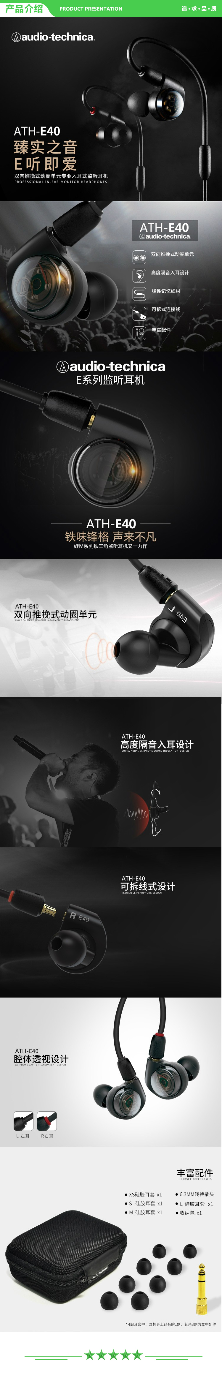 铁三角 Audio-technica ATH-E40 专业监听双动圈入耳式耳机 .jpg