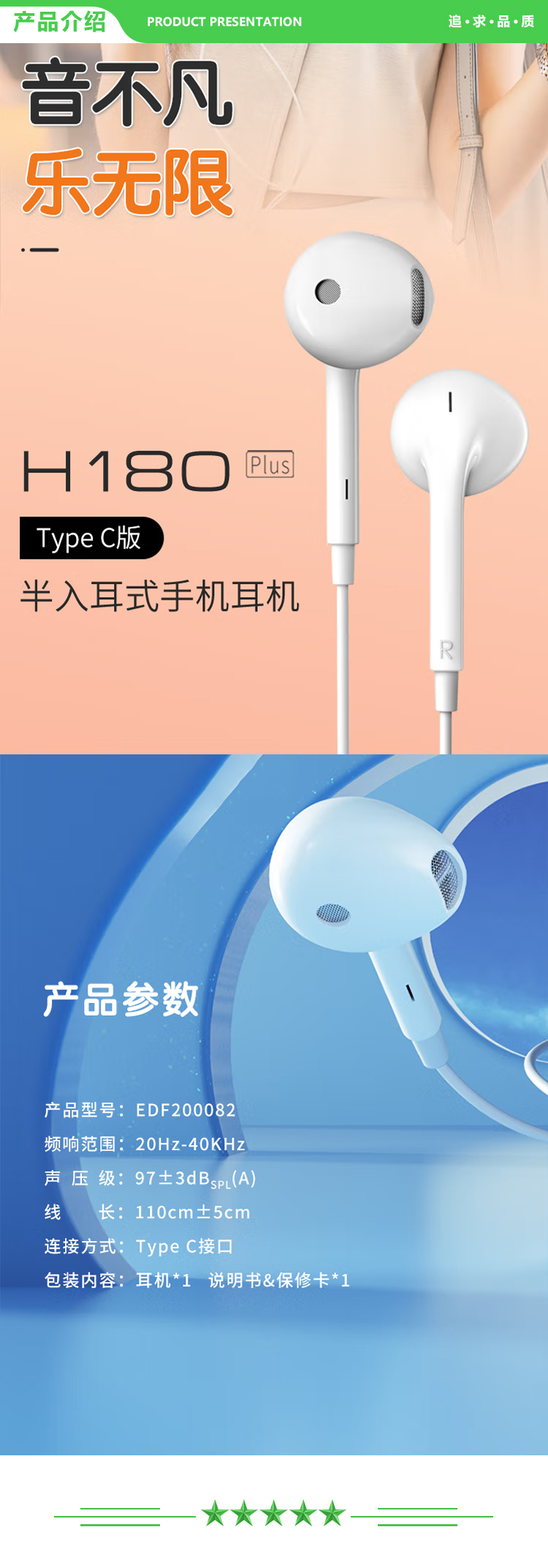 漫步者 EDIFIER H180Plus 半入耳式有线耳机 Type-c接口 适用于华为小米oppo手机 白色 .jpg