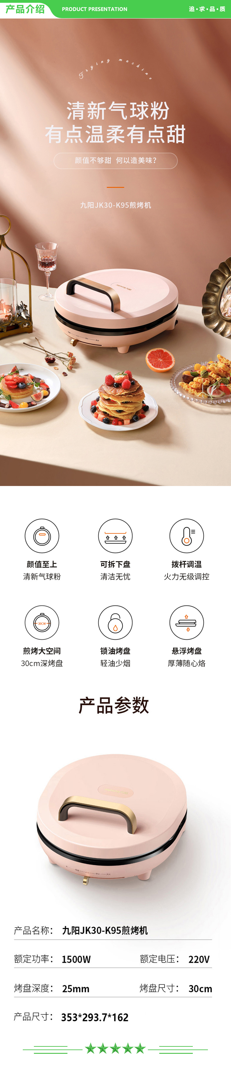 九阳 Joyoung JK30-K95 电饼铛家用双面加热煎烤机烙饼机.jpg