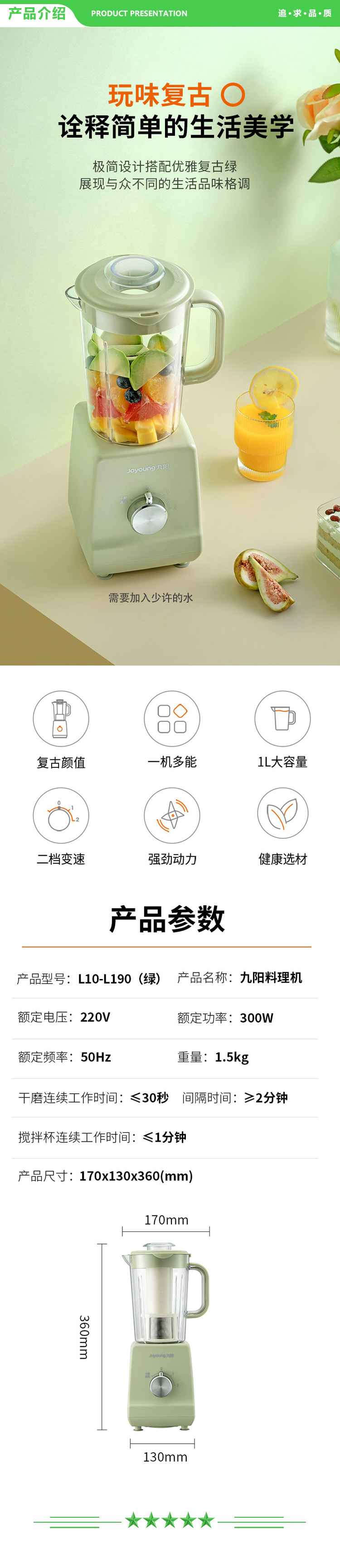 九阳 Joyoung L10-C25D 料理机家用多功能果蔬榨汁机搅拌机榨汁机 双杯.jpg