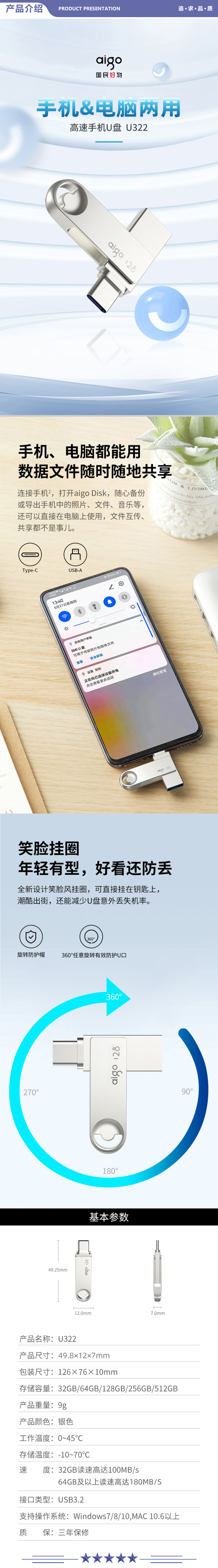 爱国者（aigo）U322 256GB Type-C USB3.2 手机U盘 银色 读速180MB 双接口手机电脑用 2.jpg