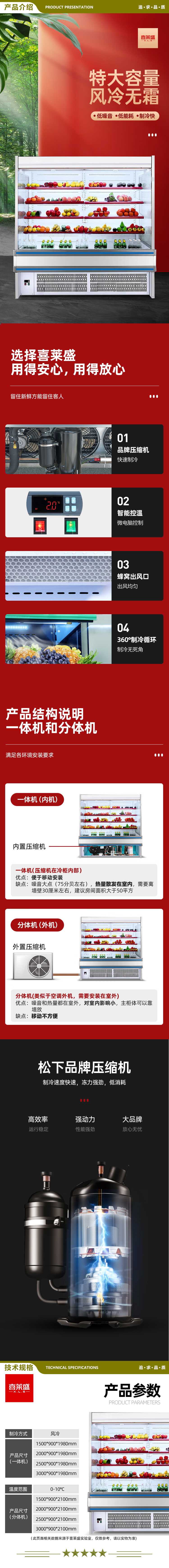 喜莱盛 1.0米一体机 风幕柜超市便利店酸奶冷藏展示柜立式喷雾麻辣烫点菜水果保鲜饮料柜风冷  2.jpg